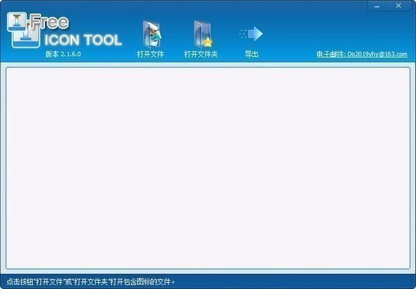icon tool