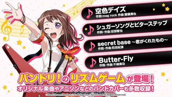 BangDream1