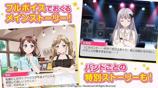 BangDream2