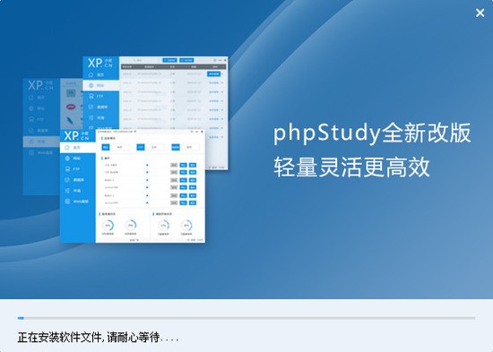 PHPStudy20191