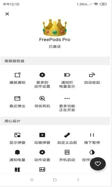 FreePods߼