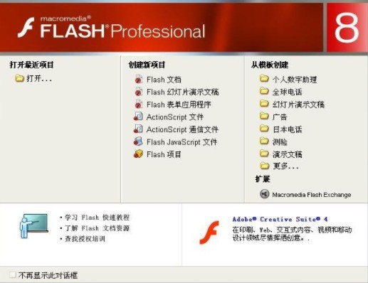 flash8ٷ-Macromedia Flash8.0İv8.0 