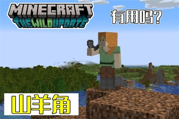 minecraft1.20ʰ3