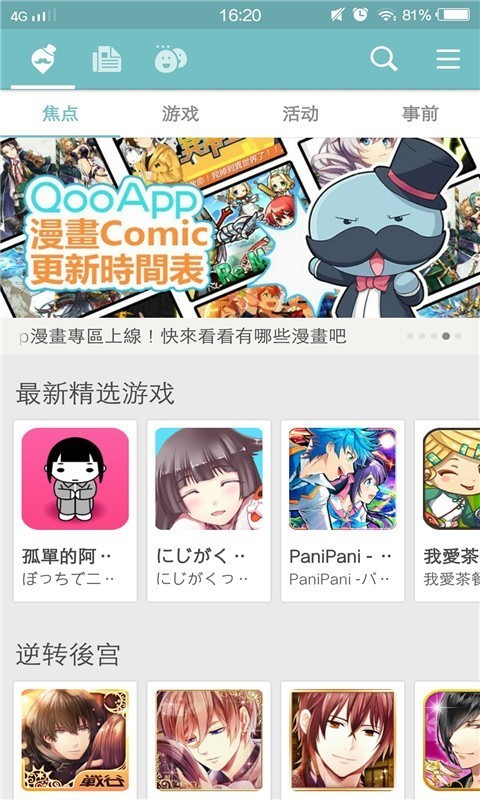 QooAppƻ,