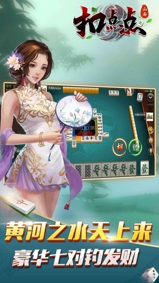 ɽ۵齫ٷ-ɽ齫۵Ѱ氲׿v7.9.0