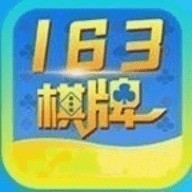 163ƾɰ汾