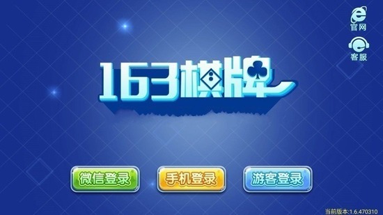 163ƾɰ汾-163ϷؿͻAPPv3.8.6