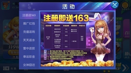 163ƾɰ汾-163ϷؿͻAPPv3.8.6
