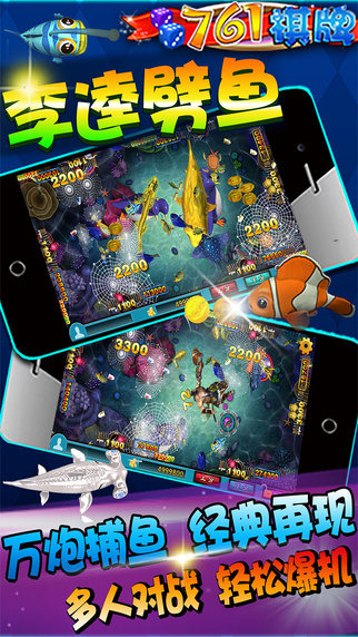 761app