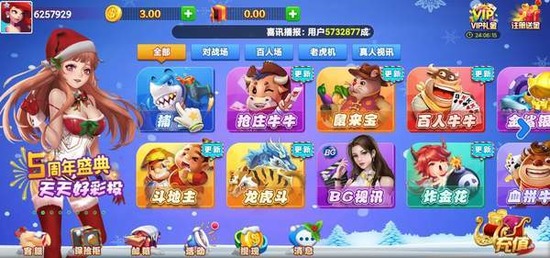 ͨư׿Ѱ-ͨ°ٷappv3.9.7