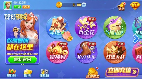 即刻棋牌安卓版下载最新版安装-即刻棋牌官方版安卓版下载v3.5.0