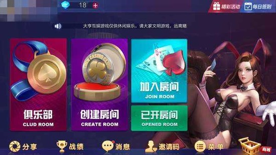 阜阳麻将官方下载-安徽阜阳杠后翻麻将app下载提現版v5.4.8