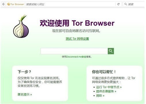 Torbrowser (3)