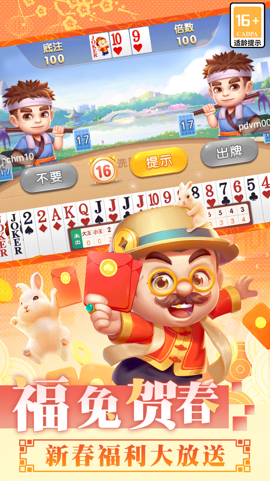ͬϷٷش走齫-ͬϷv4.2.0