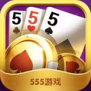 555Ϸ