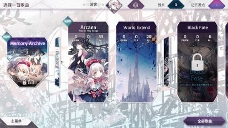 arcaea׿°2