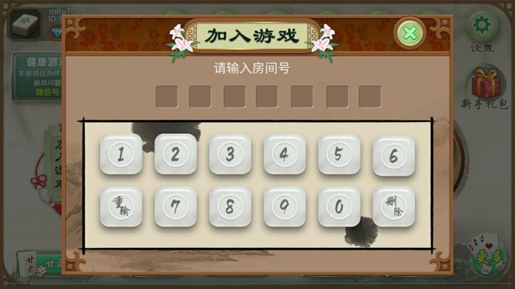 齫 (3)