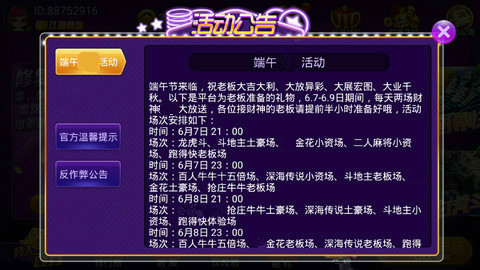 ͬ˳app-ͬ˳Ϸʽv6.0.1.0