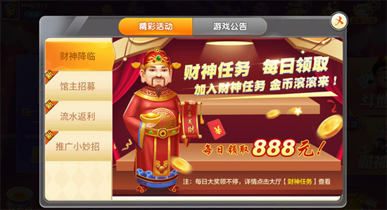 ׳齫ֻ-ڳ齫ֻv6.0.1