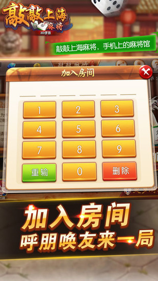 Ϻ齫Ϸ-Ϻ齫鰲׿appذ׿v4.8.4