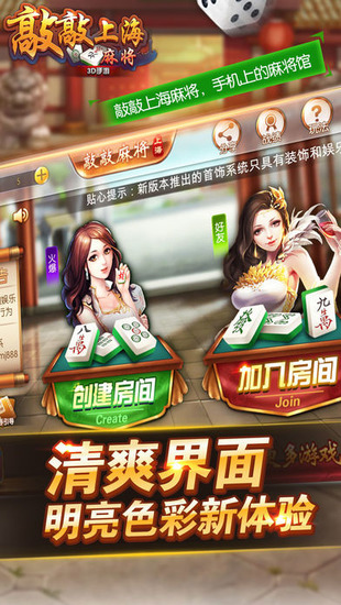Ϻ齫Ϸ-Ϻ齫鰲׿appذ׿v4.8.4