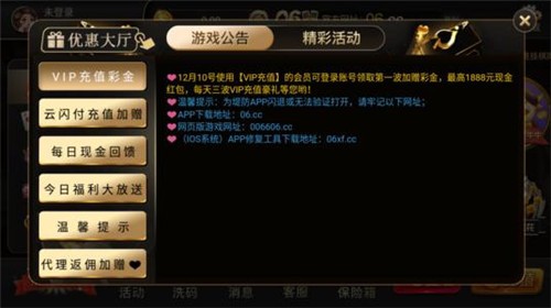 06ccƹٷ-06ccư׿v6.1.0