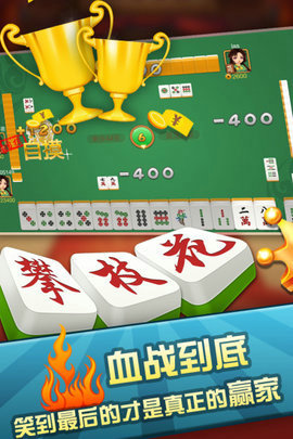 ֦ͬϷ-֦齫ƹٷv3.0.8