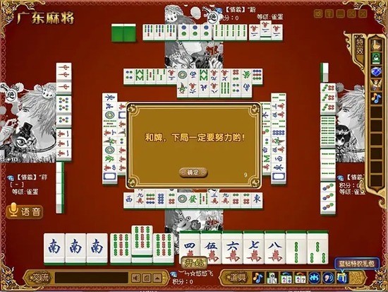 㶫Ƶ齫