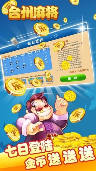 㽭Ϸ̨齫汾-̨齫APP°汾v3.0.6