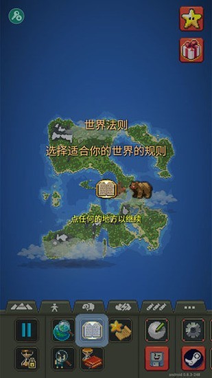worldbox0.22.9ȫƷ޹