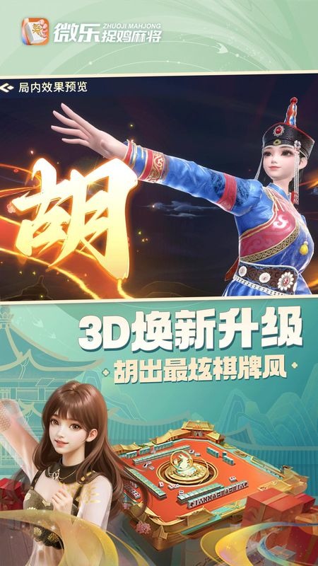 ΢׽齫2025°