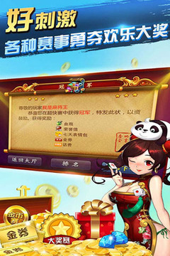 Ͼ齫Ϸapp-Ͼ齫Ѱ氲׿v2.8.6