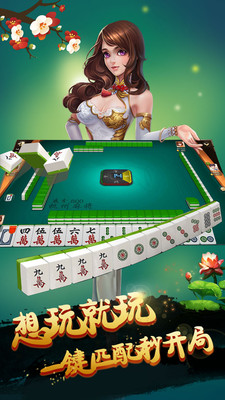 ݹ齫-˳ݹ齫appandroidv3.0.7