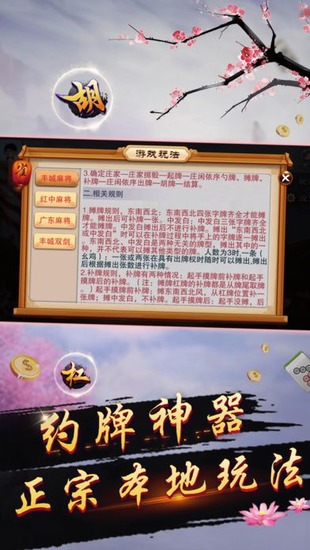 ϷĹٷ-̩齫ʽϷv3.0.5