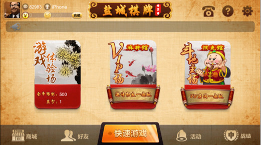γͬ齫Ϸ-γ齫ٷ氲׿v1.9.1