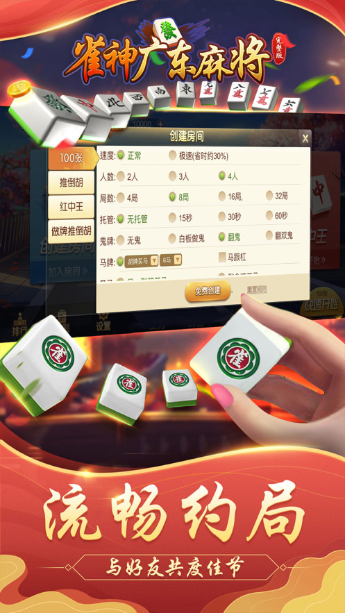 ȸ㶫齫 (4)