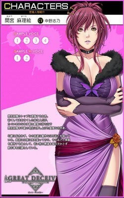 great deceiver (3)
