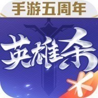 英雄杀官方正版 V3.2.1