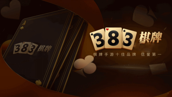 383° (2)