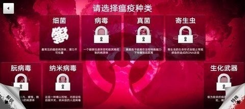 ߹ײ˵Plague Inc