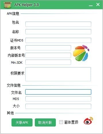 apk helperٷ (2)