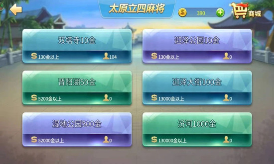 ̫ԭ齫 (3)