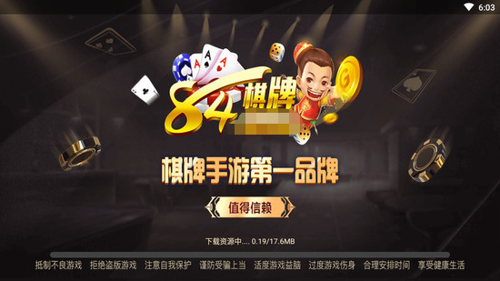 84ٷ-84ƹٷ氲׿v2.0.5