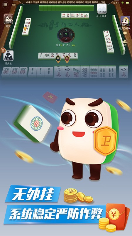 ǭѹ齫 (2)