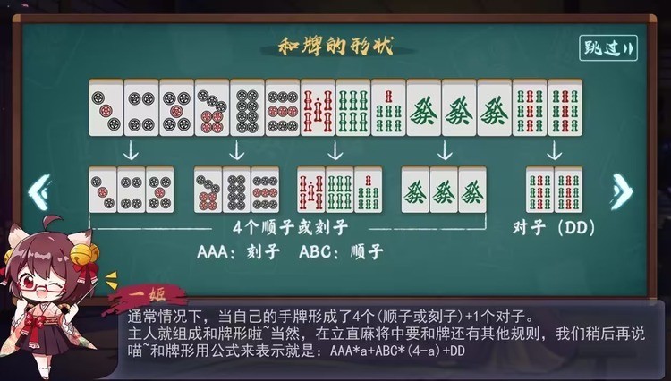 ȸ齫majsoul (3)