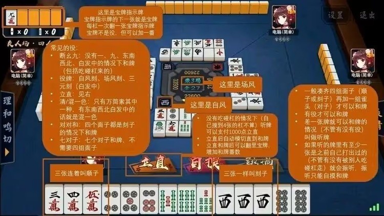 ȸ齫majsoul (2)