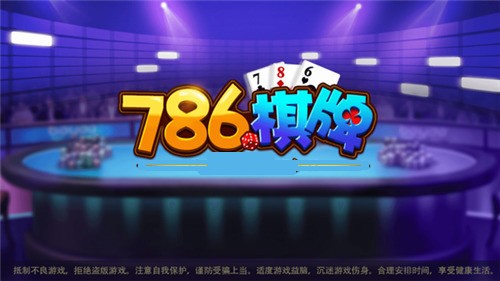 786Ϸ-786°汾׿v2.0.7