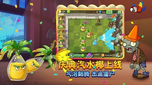 plantsvszombies