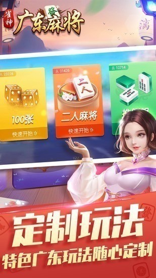 ȸ㶫齫-ȸ㶫齫ֻذ׿v3.3.8