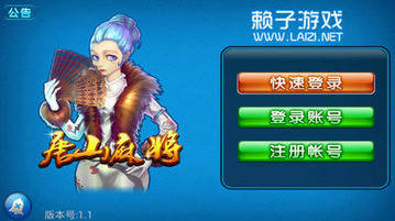 ɽ齫ֻ-ɽ齫2025ذװv4.8.7